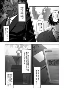 Page 8 of 僕にしか見えない - preview thumbnail