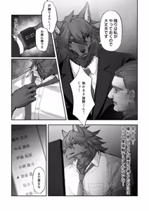 Page 9 of 僕にしか見えない - preview thumbnail