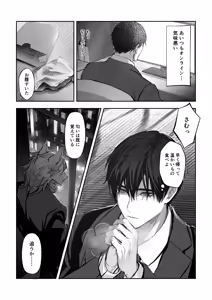 Page 10 of 僕にしか見えない - preview thumbnail