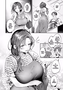 Page 2 of Kitto, Hitozuma - preview thumbnail