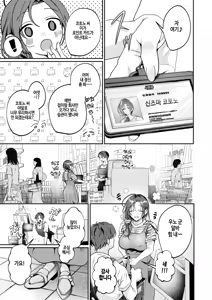 Page 3 of Kitto, Hitozuma - preview thumbnail