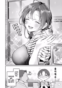 Page 4 of Kitto, Hitozuma - preview thumbnail