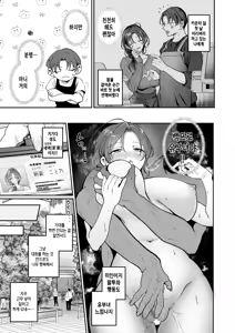 Page 5 of Kitto, Hitozuma - preview thumbnail