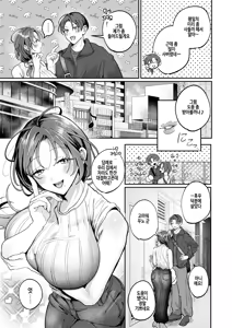 Page 7 of Kitto, Hitozuma - preview thumbnail