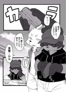 Page 3 of Nukita-kun Nankai Nukeru? - preview thumbnail