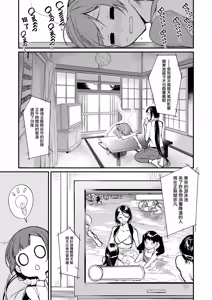 Page 4 of 姉なるもの 6 - preview thumbnail
