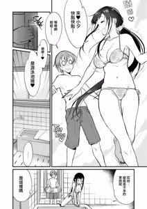 Page 5 of 姉なるもの 6 - preview thumbnail