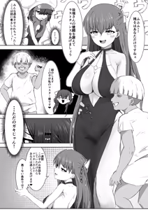 Page 3 of Xufu-chan VS Kusogaki - preview thumbnail