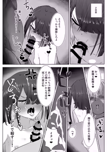 Page 8 of Xufu-chan VS Kusogaki - preview thumbnail