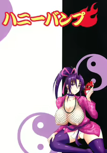 Page 23 of The Mightiest Disciple's Teacher Shigure 5 - preview thumbnail