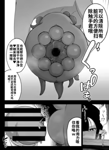 Page 13 of Madougu-ya no Kyokubu Seme Choukyou Nisshi - preview thumbnail