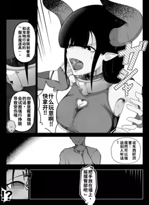 Page 19 of Madougu-ya no Kyokubu Seme Choukyou Nisshi - preview thumbnail