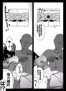 Page 22 of Madougu-ya no Kyokubu Seme Choukyou Nisshi - preview thumbnail