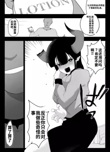 Page 39 of Madougu-ya no Kyokubu Seme Choukyou Nisshi - preview thumbnail