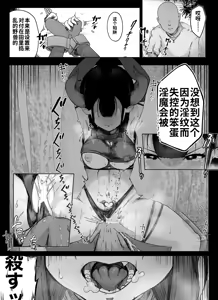 Page 4 of Madougu-ya no Kyokubu Seme Choukyou Nisshi - preview thumbnail