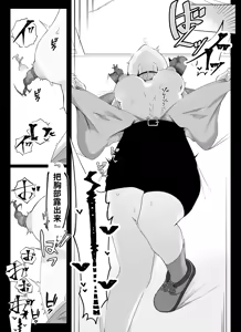 Page 44 of Madougu-ya no Kyokubu Seme Choukyou Nisshi - preview thumbnail