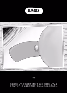 Page 48 of Madougu-ya no Kyokubu Seme Choukyou Nisshi - preview thumbnail
