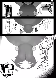 Page 50 of Madougu-ya no Kyokubu Seme Choukyou Nisshi - preview thumbnail