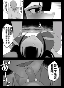 Page 55 of Madougu-ya no Kyokubu Seme Choukyou Nisshi - preview thumbnail