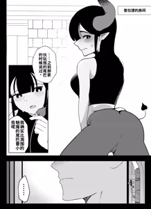 Page 59 of Madougu-ya no Kyokubu Seme Choukyou Nisshi - preview thumbnail