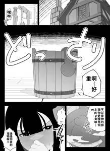 Page 69 of Madougu-ya no Kyokubu Seme Choukyou Nisshi - preview thumbnail