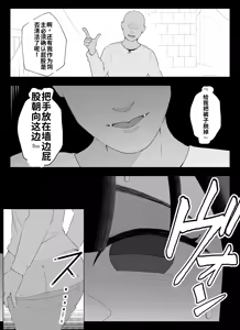 Page 70 of Madougu-ya no Kyokubu Seme Choukyou Nisshi - preview thumbnail