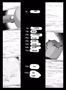 Page 7 of Madougu-ya no Kyokubu Seme Choukyou Nisshi - preview thumbnail