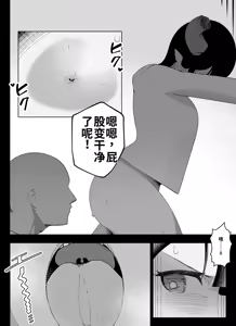 Page 71 of Madougu-ya no Kyokubu Seme Choukyou Nisshi - preview thumbnail