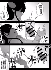 Page 74 of Madougu-ya no Kyokubu Seme Choukyou Nisshi - preview thumbnail