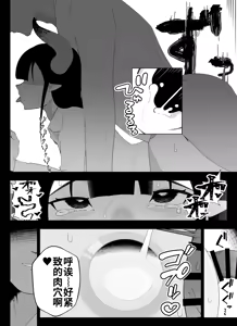 Page 77 of Madougu-ya no Kyokubu Seme Choukyou Nisshi - preview thumbnail
