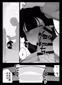 Page 80 of Madougu-ya no Kyokubu Seme Choukyou Nisshi - preview thumbnail