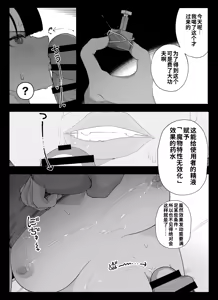 Page 81 of Madougu-ya no Kyokubu Seme Choukyou Nisshi - preview thumbnail