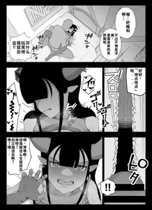 Page 84 of Madougu-ya no Kyokubu Seme Choukyou Nisshi - preview thumbnail