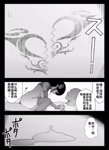Page 90 of Madougu-ya no Kyokubu Seme Choukyou Nisshi - preview thumbnail