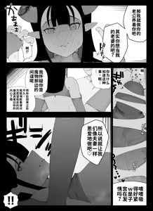 Page 92 of Madougu-ya no Kyokubu Seme Choukyou Nisshi - preview thumbnail