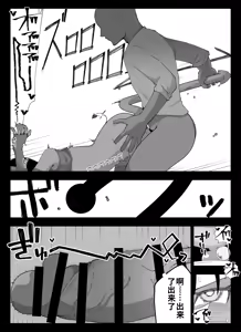 Page 96 of Madougu-ya no Kyokubu Seme Choukyou Nisshi - preview thumbnail