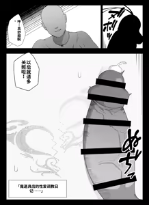 Page 98 of Madougu-ya no Kyokubu Seme Choukyou Nisshi - preview thumbnail