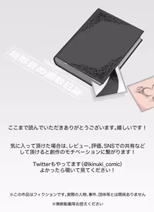 Page 99 of Madougu-ya no Kyokubu Seme Choukyou Nisshi - preview thumbnail