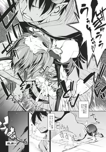 Page 40 of Touhou Biyaku Goudou - preview thumbnail