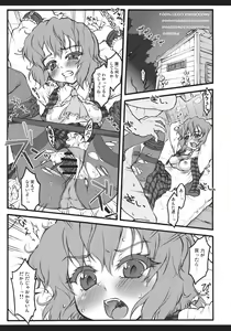 Page 41 of Touhou Biyaku Goudou - preview thumbnail