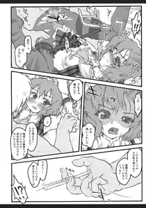 Page 42 of Touhou Biyaku Goudou - preview thumbnail