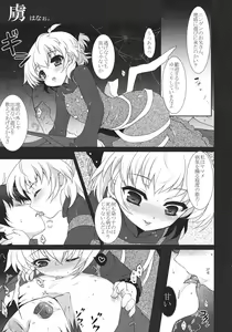 Page 5 of Touhou Biyaku Goudou - preview thumbnail