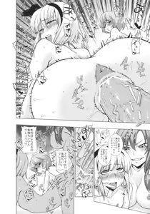 Page 64 of Touhou Biyaku Goudou - preview thumbnail