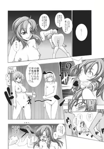 Page 72 of Touhou Biyaku Goudou - preview thumbnail