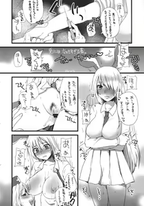Page 10 of Touhou Biyaku Goudou - preview thumbnail