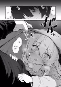 Page 4 of Onii-chan no Hanbun wa Yokubou de Dekiteimasu! Ch. 2 | 오빠의 절반은 욕망으로 돼 있습니다! 2 - preview thumbnail