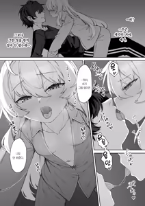 Page 5 of Onii-chan no Hanbun wa Yokubou de Dekiteimasu! Ch. 2 | 오빠의 절반은 욕망으로 돼 있습니다! 2 - preview thumbnail