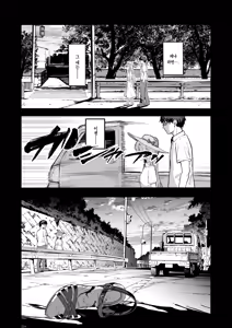 Page 3 of Mou Inai kara. - BUT SHE'S GONE. | 이젠 없으니까. - preview thumbnail