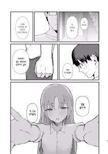Page 42 of Mou Inai kara. - BUT SHE'S GONE. | 이젠 없으니까. - preview thumbnail