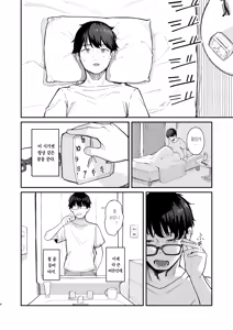 Page 5 of Mou Inai kara. - BUT SHE'S GONE. | 이젠 없으니까. - preview thumbnail